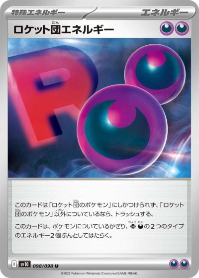 ボスの指令/ゲーチス（100/073）［SAR］｜ポケモンカード｜PRICE BASE通販