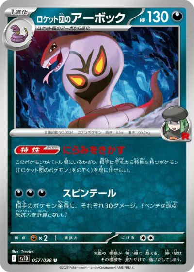 ボスの指令/ゲーチス（100/073）［SAR］｜ポケモンカード｜PRICE BASE通販