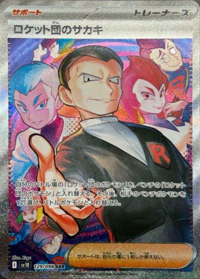 サポート・SARに関する商品｜ポケモンカード｜ PRICE BASE通販