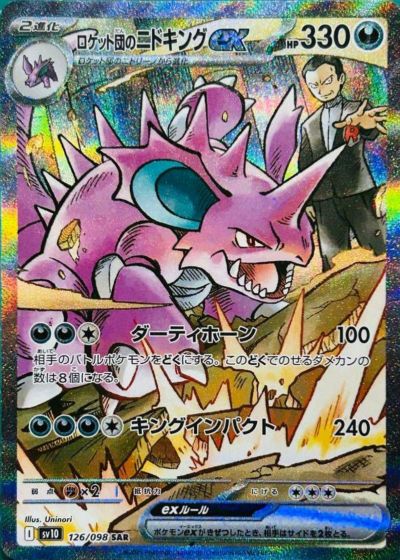 ポケモンカード ワンピースカードNの筋書きSAR SR RR AR R ノーマル ポケモンカード Nの筋書き SAR - メルカリ