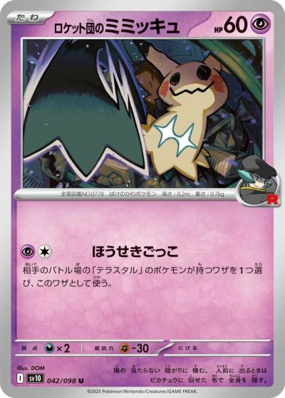 札付き♥️シャルム✕ホリコロ✨ ポケカまとめ売り 317/SM-P ポリゴンZ GX： プロモカードパック第8弾 |