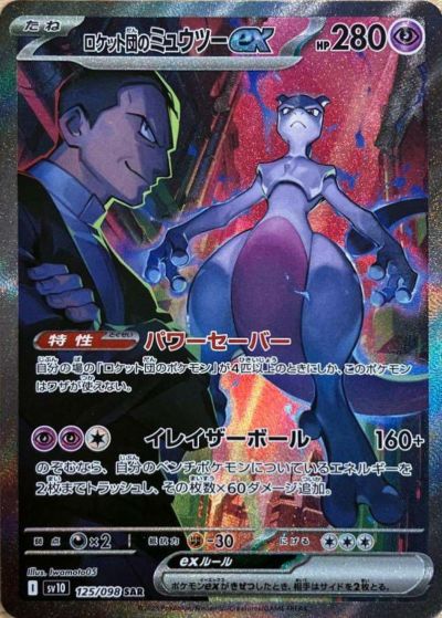 ブルンゲルSARジャローダSARケルディオSAR3枚セット 2025年最新】ポケカ sarの人気アイテム - メルカリ