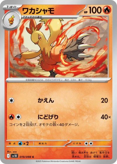 PSA10】ウガツホムラex（093/071）［SAR］｜ポケモンカード｜PRICE