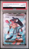 PSA10】フウロ［SR］（076/070）｜ポケモンカード｜PRICE BASE通販