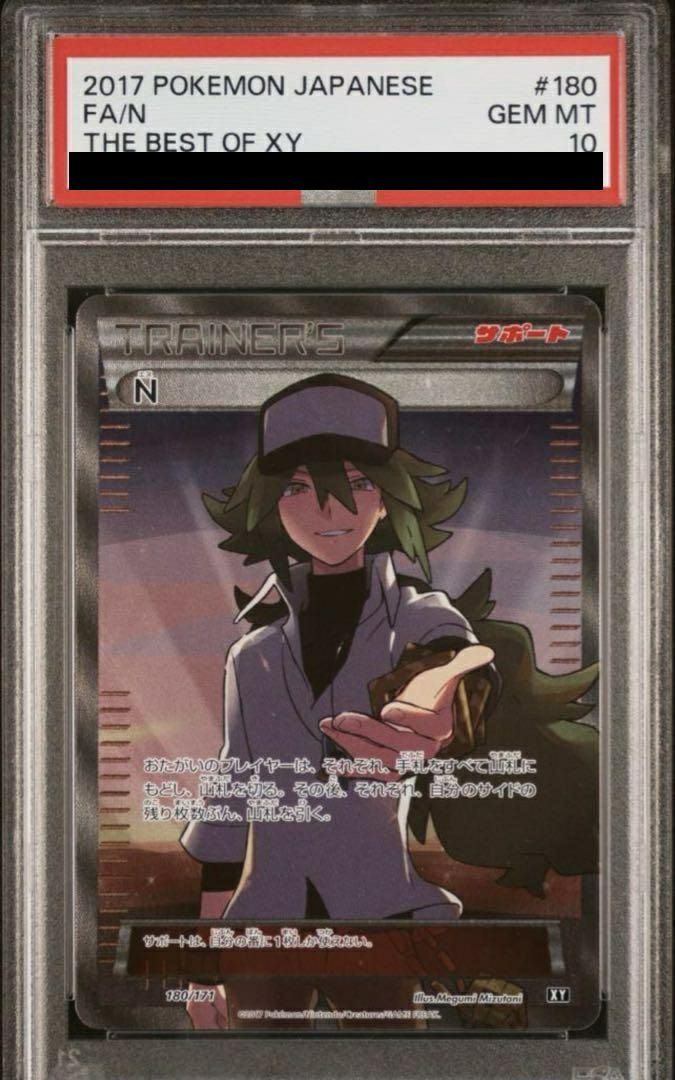 PSA10】 N THE BEST OF XY 180/171
