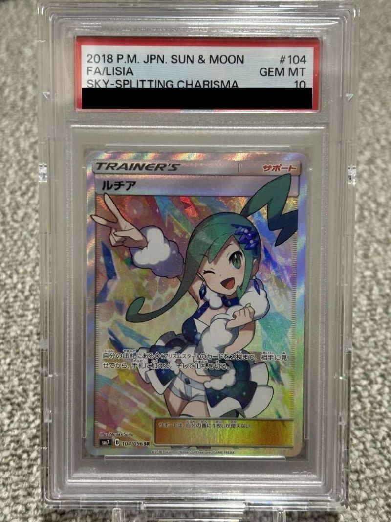 PSA10】ルチア［SR］（104/096）｜ポケモンカード｜PRICE BASE通販