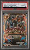 PSA10】MリザードンEX［SR］（Y）（091/087）｜ポケモンカード