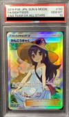 PSA10】かんこうきゃく［SR］（192/173）｜ポケモンカード