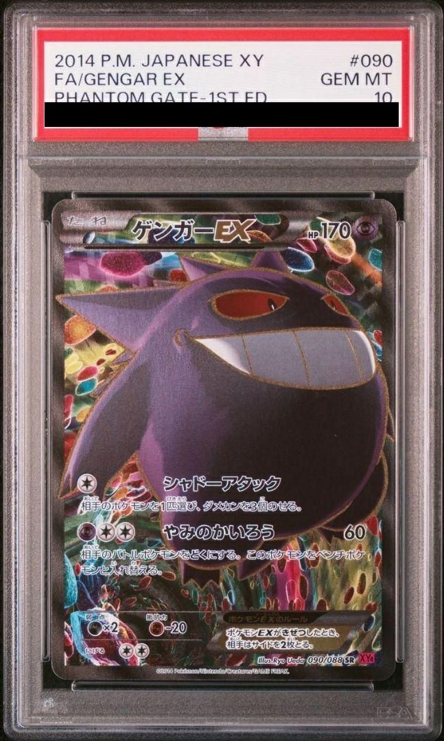 ファントムゲートに関する商品｜ポケモンカード｜ PRICE BASE通販