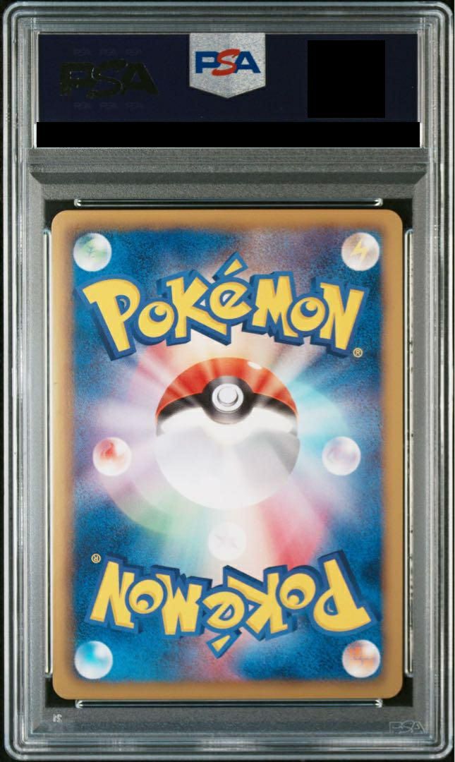 PSA10】ミュウEX［SR］（051/050）｜ポケモンカード｜PRICE BASE通販