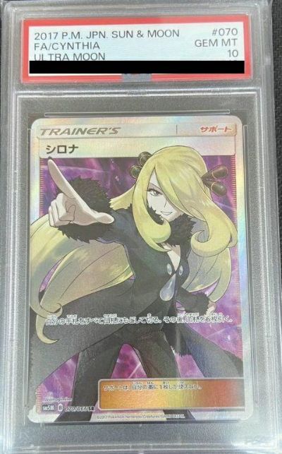女の子サポートに関する商品｜ポケモンカード｜ PRICE BASE通販
