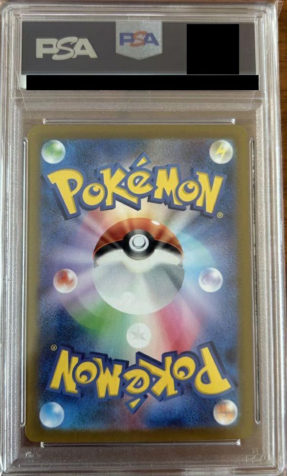 PSA10】ナンジャモ［SAR］（096-071）｜ポケモンカード｜PRICE BASE通販