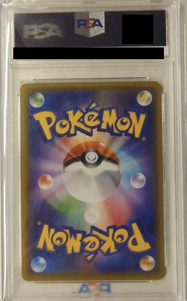 【最安値】メイPSA10 PSA10 メイSR メイSR(ドリームリーグ)PSA10の買取価格と最新の相場