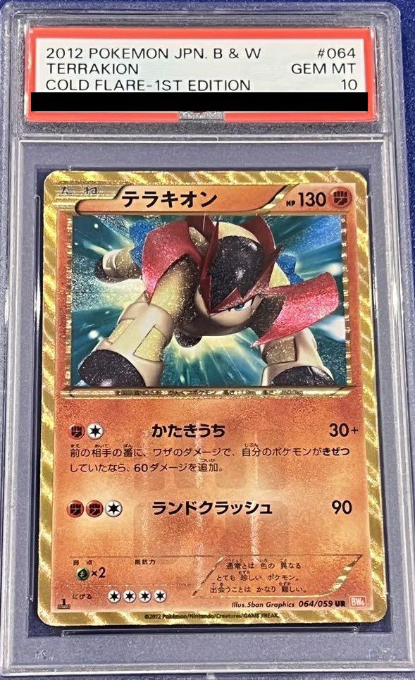 ポケモンカード テラキオン BW6 064/059 UR テラキオン【UR】{064/059}