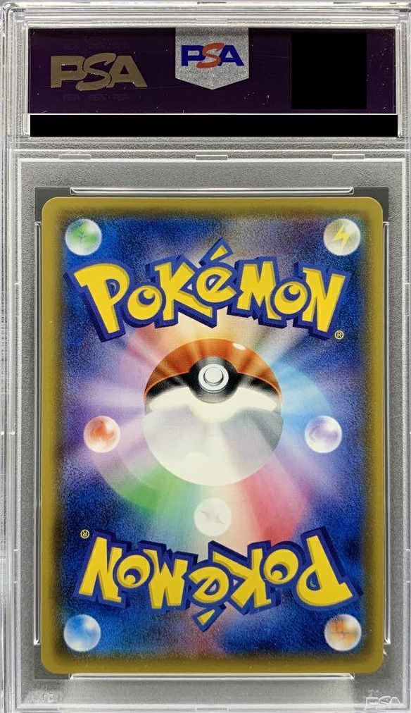 PSA10】ポケモンブリーダー［SR］（077/072）｜ポケモンカード