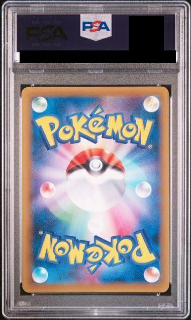 MフシギバナEX CP SR 089 PSA10 PSA10鑑定済〕MフシギバナEX【SR】{