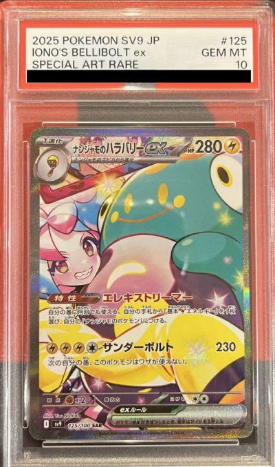 リザードンV［SA］（103/100）｜ポケモンカード｜PRICE BASE通販
