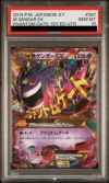 PSA10】MゲンガーEX（097/088）［UR］｜ポケモンカード｜PRICE