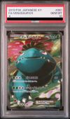 ポケモン - 【PSA10】フシギバナ EX SR 061/060 ポケモンカード フシギバナEX SR PSA10 061/060 - メルカリ
