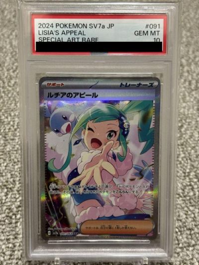 サポート・SARに関する商品｜ポケモンカード｜ PRICE BASE通販