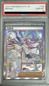 ポケモン - 【PSA10】ミモザ SAR 105/078 状態難/PSA10鑑定済〕ミモザ【SAR】{105/078}