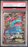 PSA10】フシギバナ EX 088/087［SR］（088-087）｜ポケモンカード