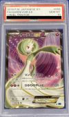 PSA10】サーナイトEX［SR］（056/054）｜ポケモンカード｜PRICE BASE通販