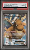 カイリュー　EX psa10 000000044048-01-xs.jpg?t=