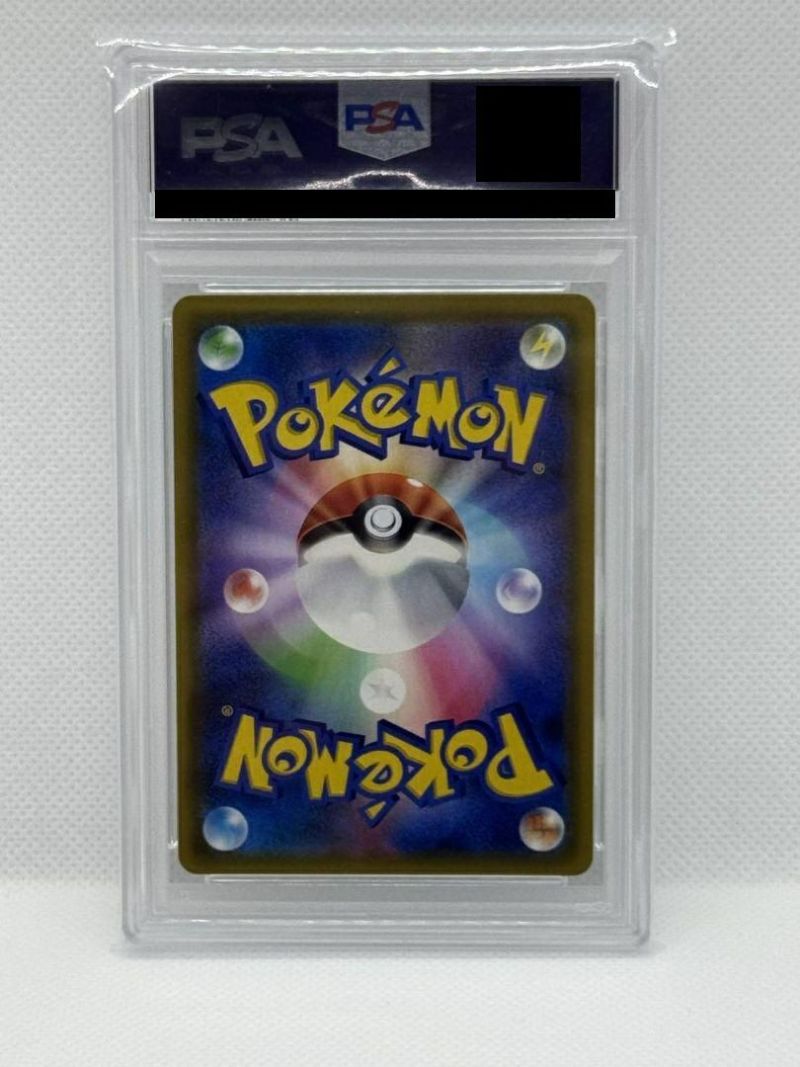 PSA10】カスミのおねがい SR 104/094 ポケモンカード S-?@