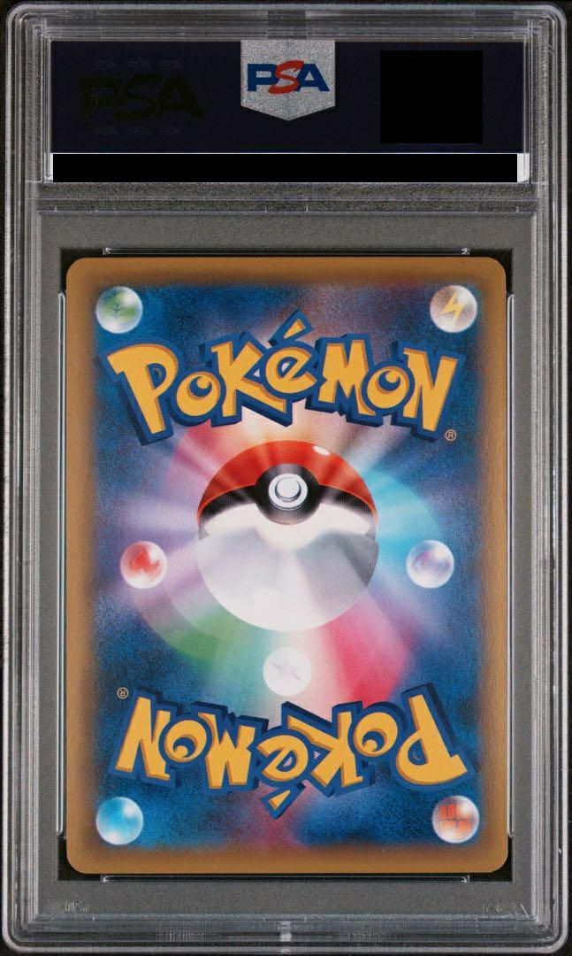 PSA10】サザンドラEX［SR］（084/078）｜ポケモンカード｜PRICE BASE通販