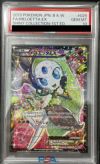 【PSA10】メロエッタEX SR :1ED [SC 025/020］ s-l400.jpg
