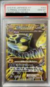ポケモンカード　ゲンシカイオーガEX 093/081UR ポケモンカード ゲンシカイオーガEX 093/081 UR - 中古トレカ