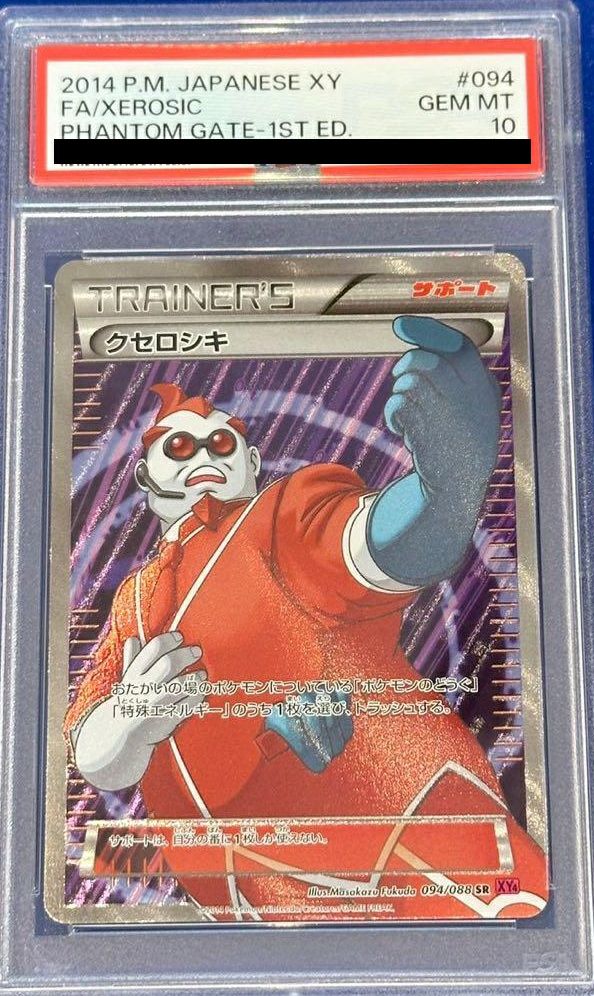 【PSA10】クセロシキ　SR   ポケモンカード クセロシキ【SR】{094/088}