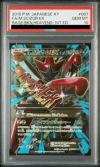 PSA10】MハッサムEX［SR］（087/080）｜ポケモンカード｜PRICE