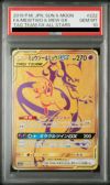 PSA10】ミュウツー＆ミュウGX（222/173）［UR］｜ポケモンカード