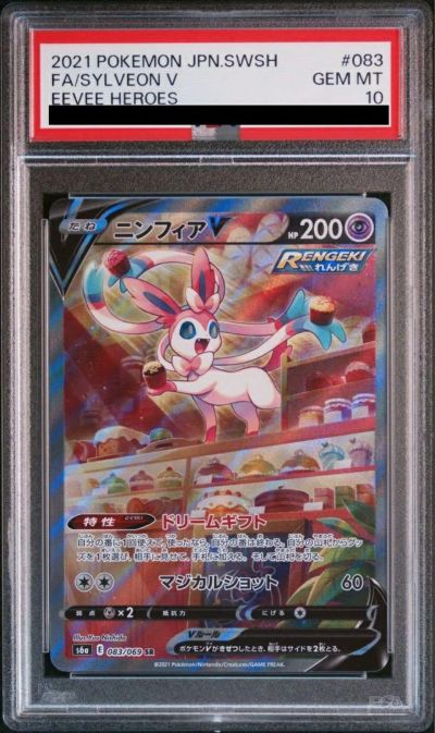ポケモンカードゲーム　汎用カード　sr ポケモンのどうぐ　グッズ　26枚 Amazon.co.jp: ポケモンカードゲームSV sv4a ハイクラスパック