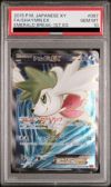 PSA10シェイミEX SR 087/078 PSA10鑑定済〕シェイミEX【SR】{021/020}