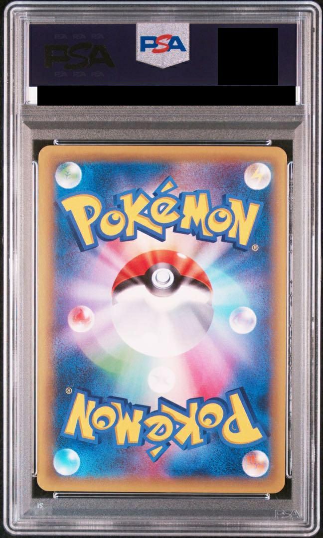 MエルレイドEX SR PSA10 PSA10鑑定済〕MエルレイドEX【SR】{081/078}