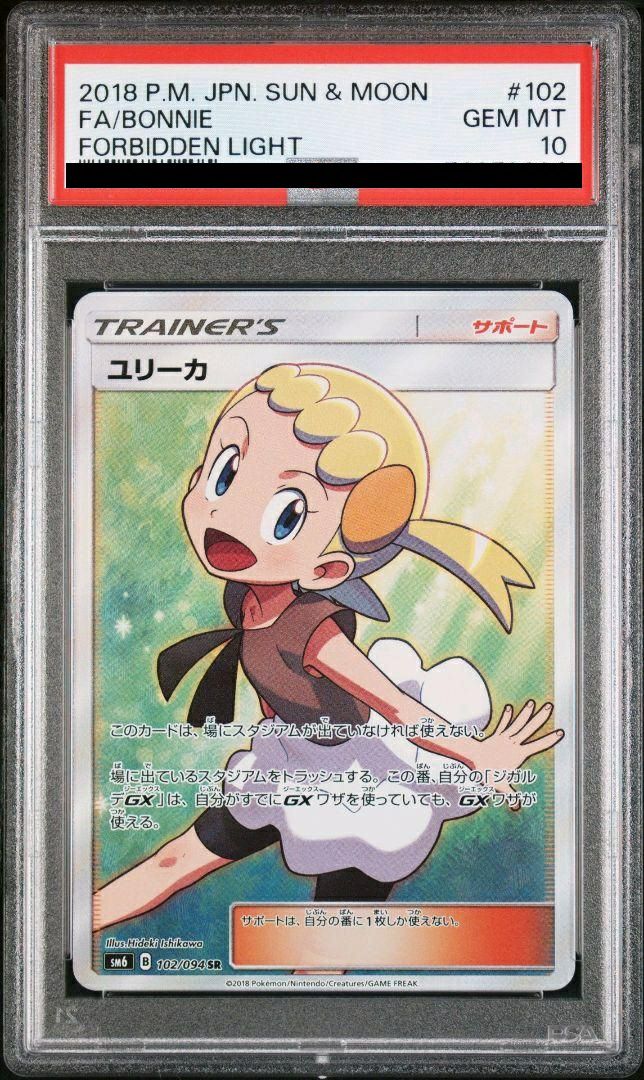SRに関する商品｜ポケモンカード｜ PRICE BASE通販