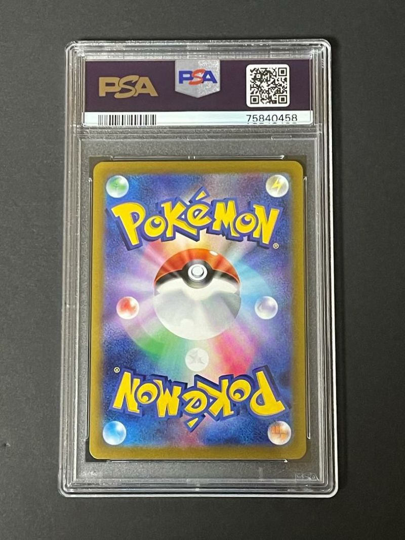 おにくのくにお〜11/20■PSA10■グリーンの戦略SR 193/173 グリーンの戦略(193/173 SR) | SR | ドラゴンスター ネット買取