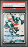 【PSA】 ポケモンカード ゲッコウガgx ssr 216/150 psa10 PSA10】ゲッコウガGX (SSR) {216/150} [SM8b] - magi通販