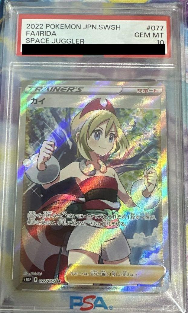 PSA10】ガブリアスV（084/067）［CSR］｜ポケモンカード｜PRICE BASE通販