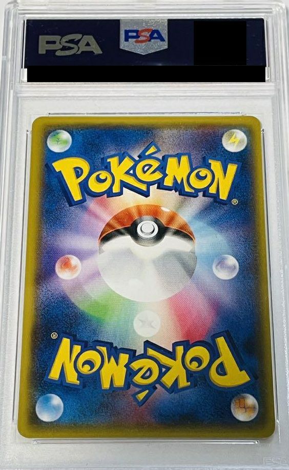 PSA10】デンリュウEX［SR］（085/081）｜ポケモンカード｜PRICE