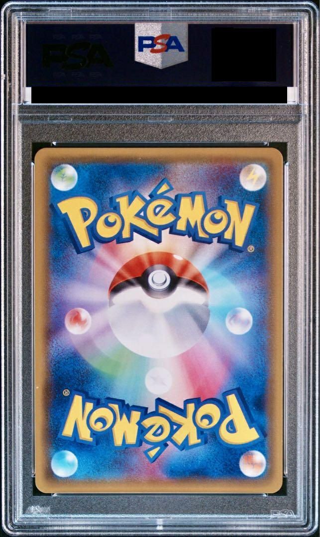 PSA10】カキ［SR］（056/051）｜ポケモンカード｜PRICE BASE通販