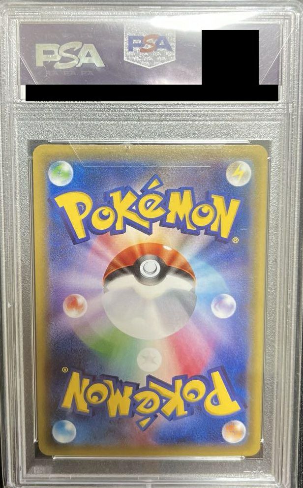 PSA10】イリマ［SR］（065/060）｜ポケモンカード｜PRICE BASE通販