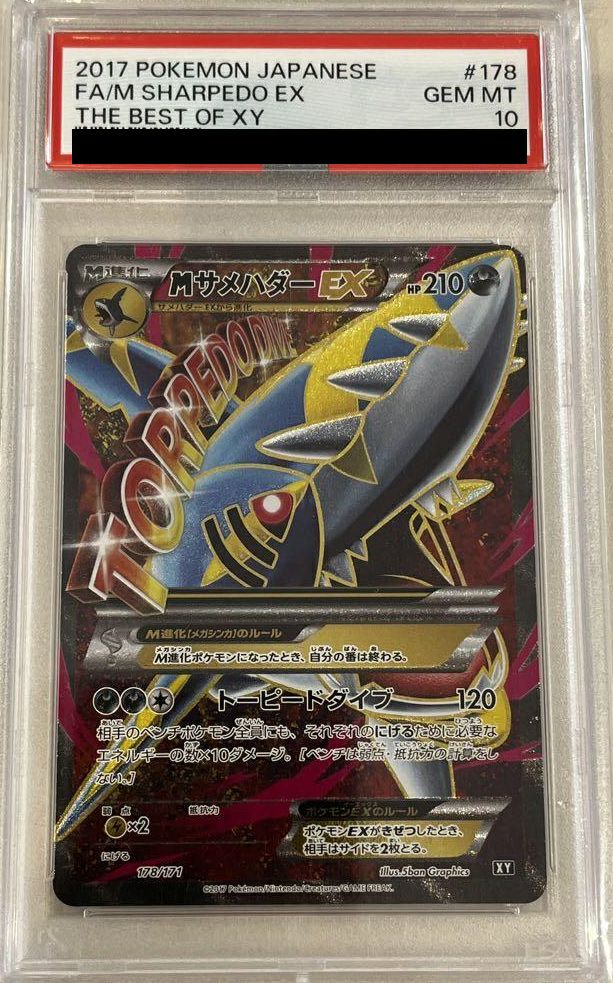 ⭐︎貴重【psa10】Mサメハダーex sr xy ポケモンカード PSA10鑑定済〕M