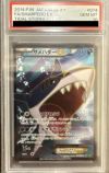MサメハダーEX psa10（PSA10MサメハダーEX SR #178 THE BEST OF XY）
