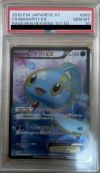 PSA10】マナフィ EX［SR］（083-080）｜ポケモンカード｜PRICE