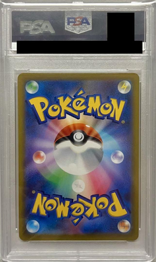 ポケモン - 【PSA10】ハイパーボール UR 126/100 状態A】ハイパーボール UR (126/100) [s9] の通販・買取価格