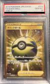 PSA10】クイックボール（074/060）［UR］｜ポケモンカード｜PRICE BASE通販
